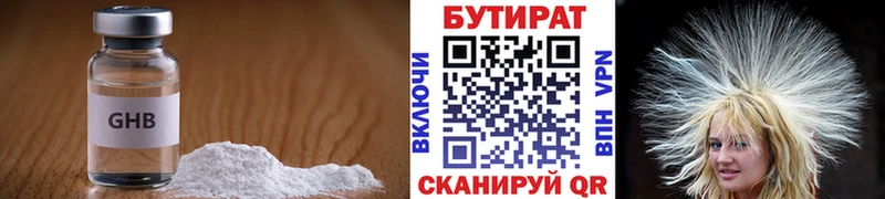 Бутират GHB  Купить  Менделеевск 
