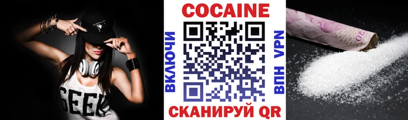 Купить  Менделеевск  КОКАИН VHQ 