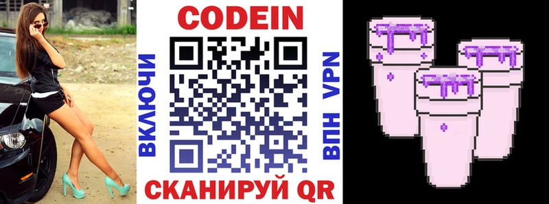 Кодеиновый сироп Lean Purple Drank  Купить  Менделеевск 