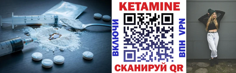 Кетамин ketamine  Купить закладки  Менделеевск 