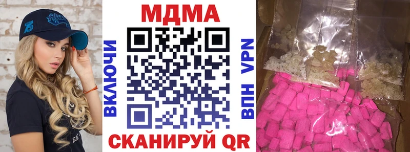 Купить  Менделеевск  MDMA crystal 