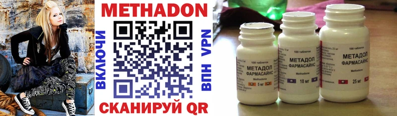 Купить  Менделеевск  МЕТАДОН methadone 